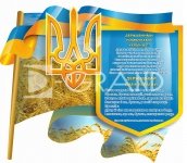 Державні символи України у вигляді прапора