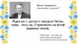 Комплект стендів з української мови  
