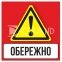 Знаки безпеки на пластику для підприємства 4