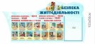 Комплект стендів для початкових класів НУШ 3
