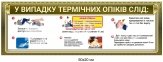 Комплект стендів 