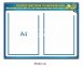 Набір стендів з ведення військового обліку зі змінами 3