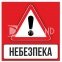 Знаки безпеки на пластику для підприємства 0