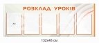 Сучасне оформлення методичного кабінету стендами 5