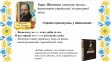 Комплект стендів з української мови  