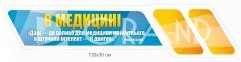 Набір стендів 