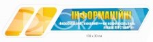 Набір стендів 