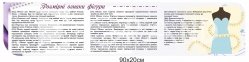 Стенди для кабінету технологій: швейна справа та охорона праці 6