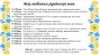 Комплект стендів з української мови  