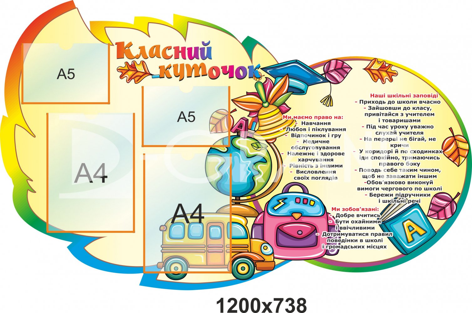 Картинки для классного уголка в начальной школе для распечатки