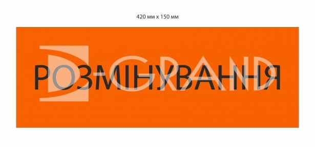Табличка 