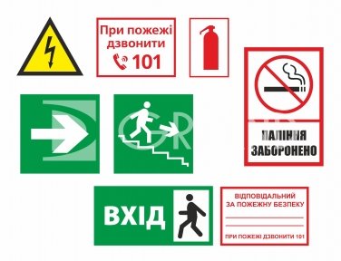 Таблички пожежні