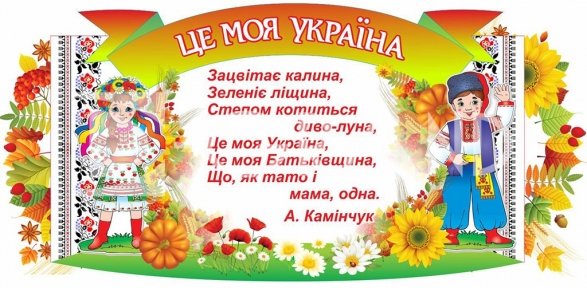 Стенд 