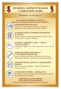 Таблички з безпеки для оформлення кафе в асортименті