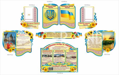 Комплект символіки України для військових