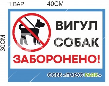 Табличка 