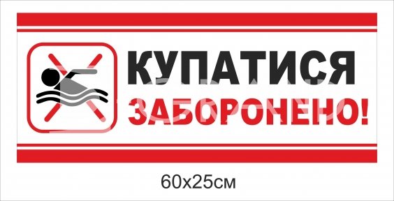 Табличка (знак) 
