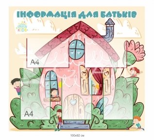 Інформація для батьків