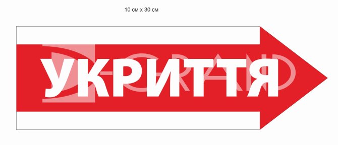 Вивіска 