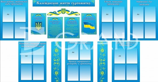 Комплект стендів 