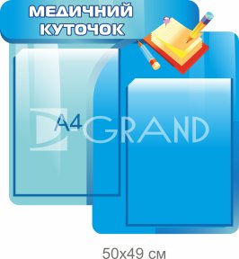 Стенд інформаційний 