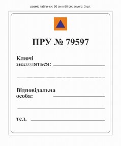 Вивіска 