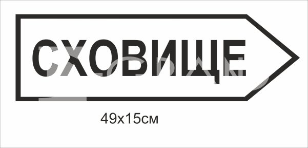 Табличка 