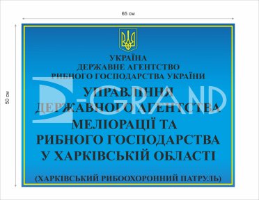 Вивіска пластикова 