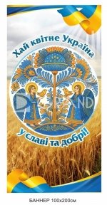 Банер 