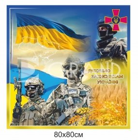 Патріотичний банер 