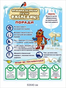 Стенд для школи 