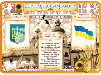 Стенд 