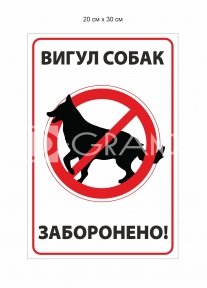 Табличка з пластику 