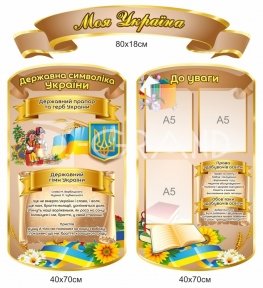 Комплексний стенд 