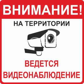 Табличка 