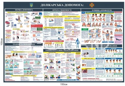 Стенд 
