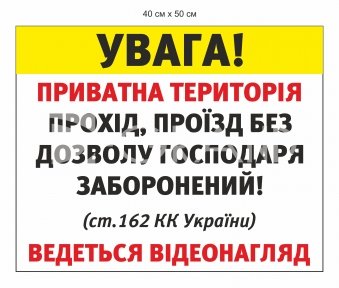 Знак 