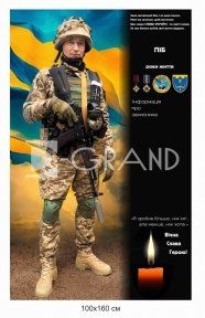 Стенд пам'яті загиблому воїну на Алею Слави