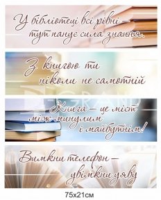 Комплект вивісок для бібліотеки