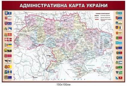 Інформаційний стенд 