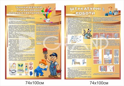 Комплект стендів 
