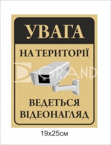 Табличка 