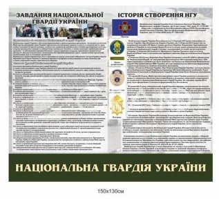Стенд 