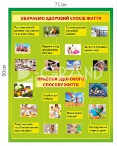 Стенд 