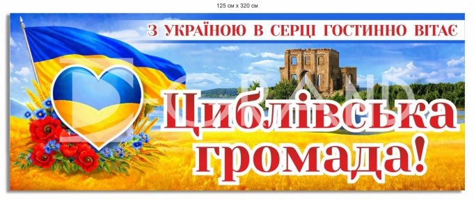 В'їзний знак для гродами 