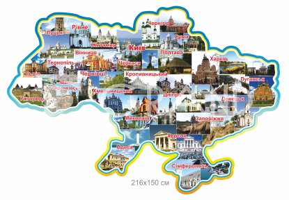 Стенд - України з фотографіями пам'яток
