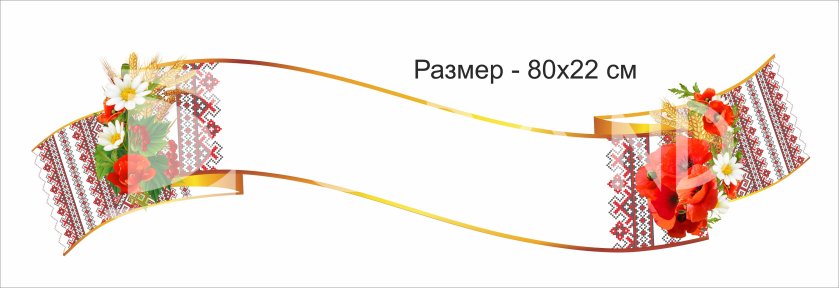 Плакат пластиковий з Вашим висловом