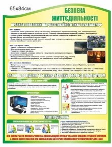 Інформаційний пластиковий стенд 