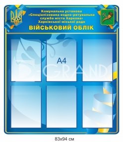 Інформаційна дошка 