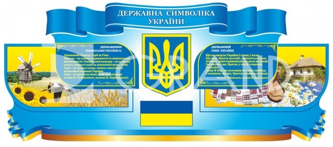 Стенд 